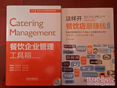 餐飲企業管理工具箱 高效運營的必備利器